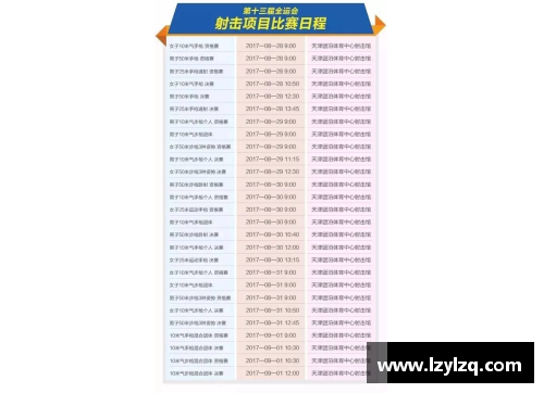 bevictor伟德NBA新赛季开启日期及关键赛程时间表